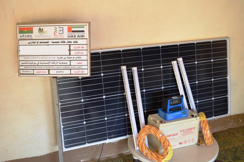 وقف جهاز طاقة شمسية - للمساجد أو المدارس