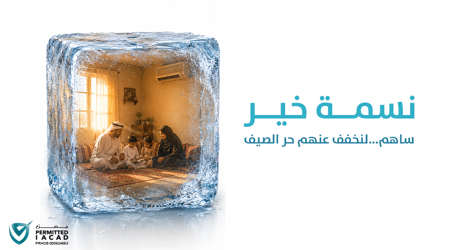 Breeze of Goodness inside UAE
