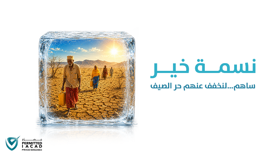 Breeze of Goodness Outside UAE