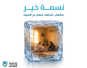 نسمة خير داخل الإمارات