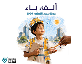 ألف باء  داخل الإمارات