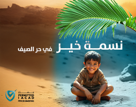 نسمة خير في حر الصيف خارج الدولة