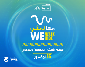 حملة معاً نمشي
