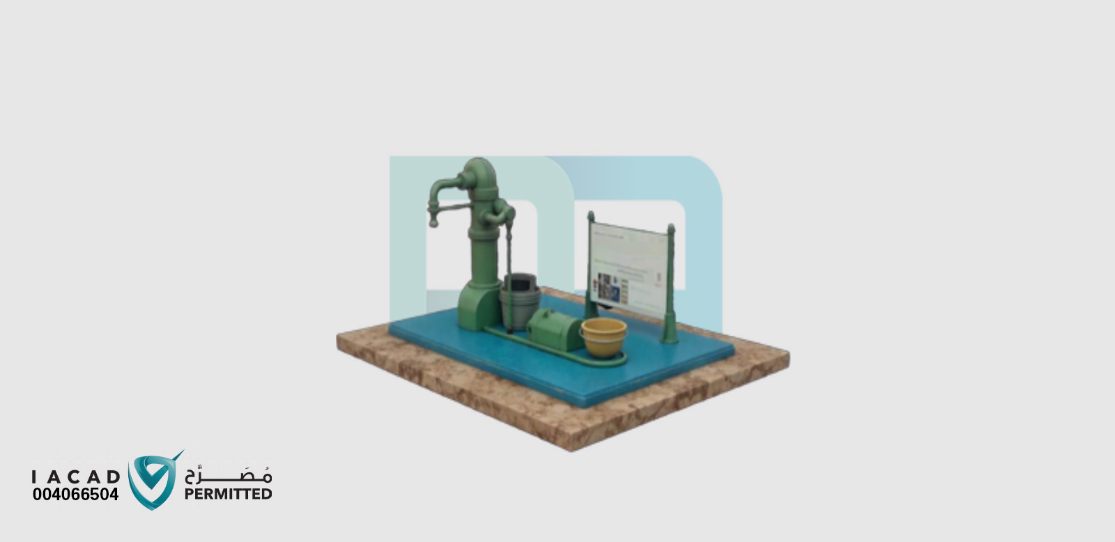 مساهمات الابار