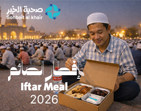 افطار صائم صحبة الخير