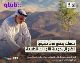 نغرس اليوم لغدٍ أفضل