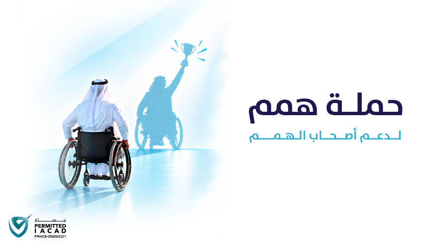 Himam Inside UAE