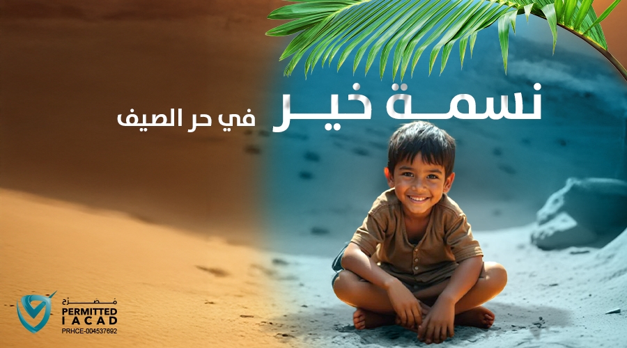 A Breeze of Goodness in the Summer Heat Outside UAE