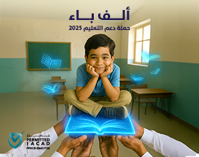 ألف باء