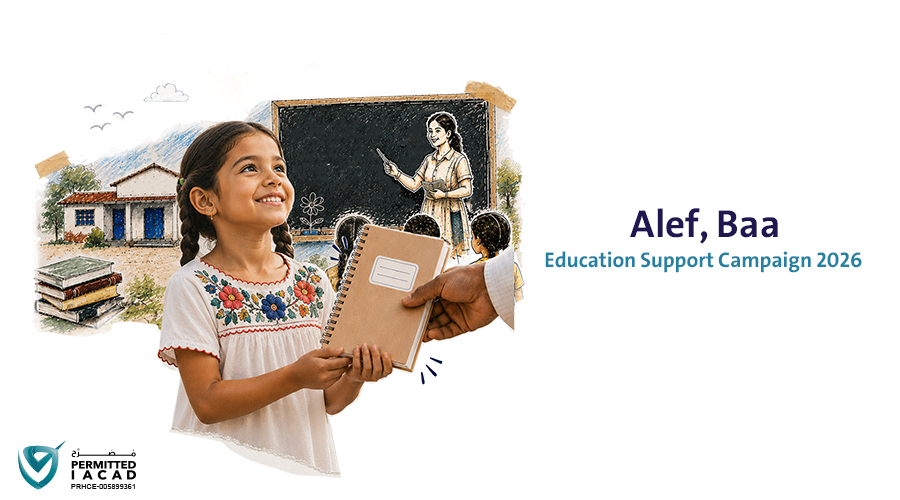 Alef Baa Outside UAE