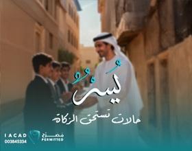 حالات يسر