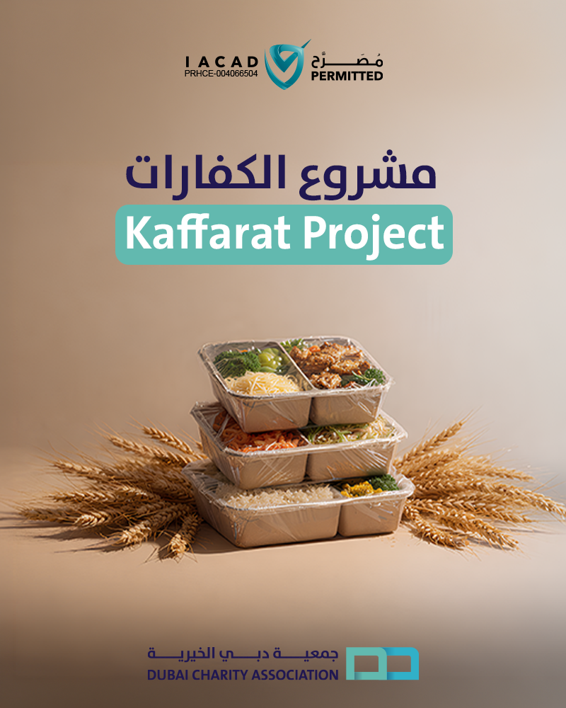 Expiation for an Oath - Kaffarat Yameen